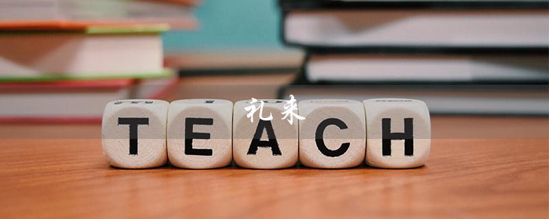 礼来（礼来制药公司招聘信息是什么）