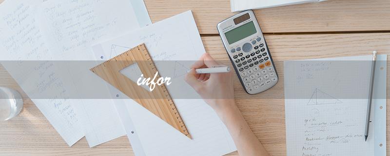 infor（如何通知他人）