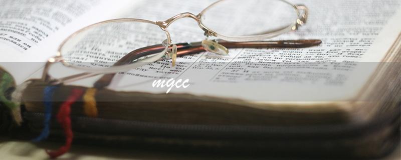mgcc（什么是玫瑰痤疮）