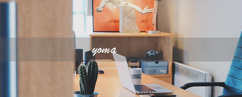 yoma（什么是yomail）