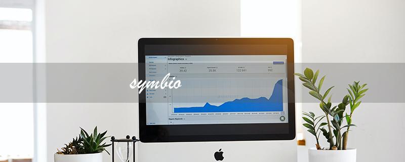 symbio（什么是共生关系）